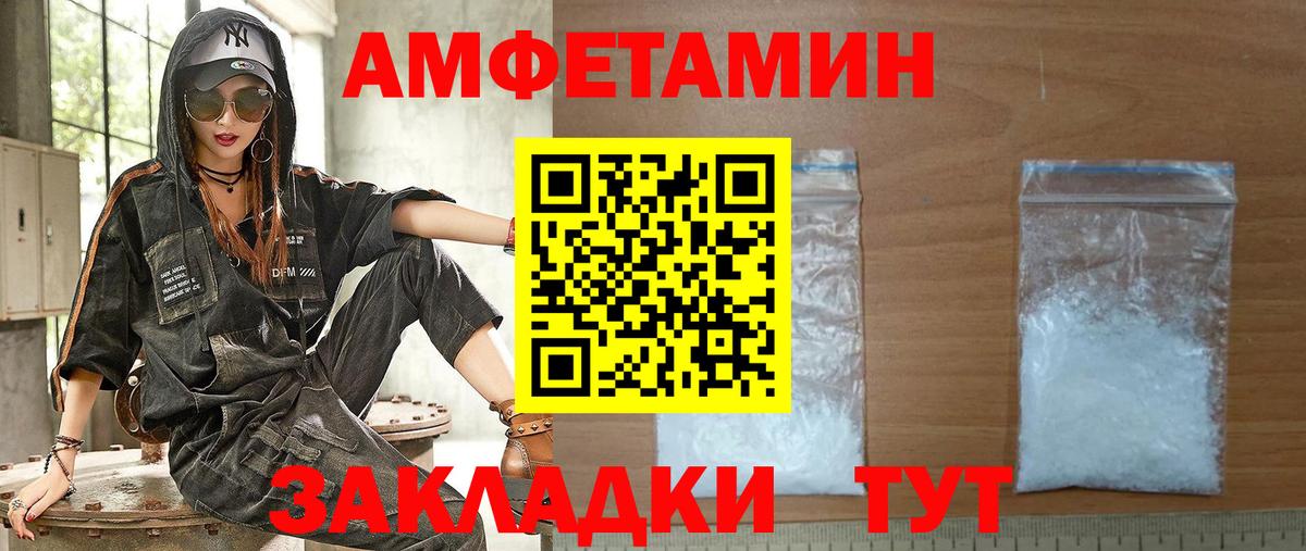 АМФЕТАМИН 97% Краснознаменск