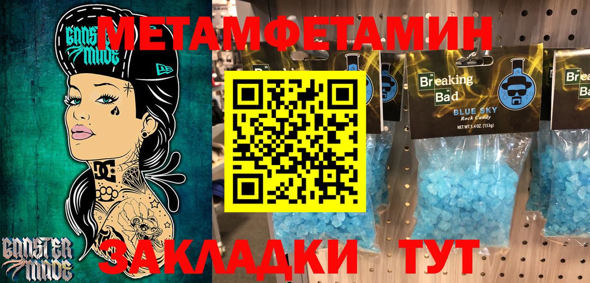 АМФЕТАМИН 97%  Амфетамин  Краснознаменск  Вход с VPN 