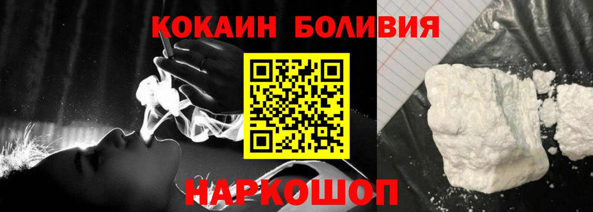 Cocaine FishScale Краснознаменск