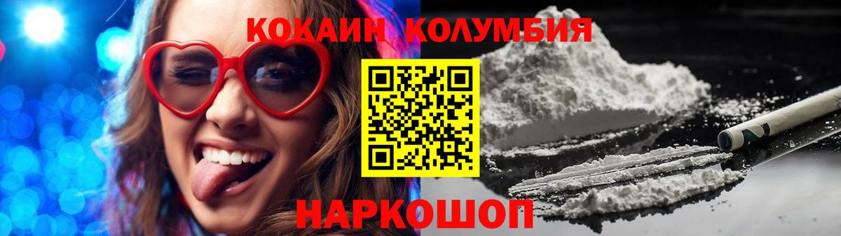 продажа наркотиков  Вход с VPN  Краснознаменск  КОКАИН Колумбийский  КОКАИН Боливия  КОКАИН 