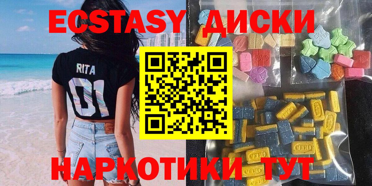 Краснознаменск  Экстази mix  Ecstasy  Ecstasy Philipp Plein  Вход с VPN 