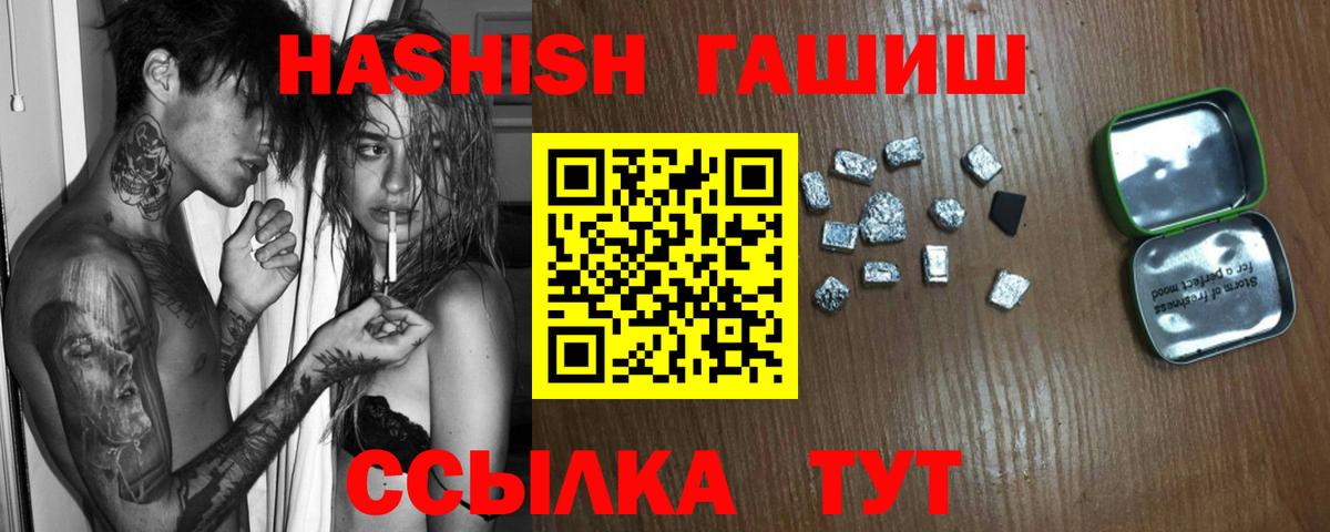 Краснознаменск  Гашиш  хочу наркоту  ГАШ гарик  Гашиш индика сатива  Вход с VPN 