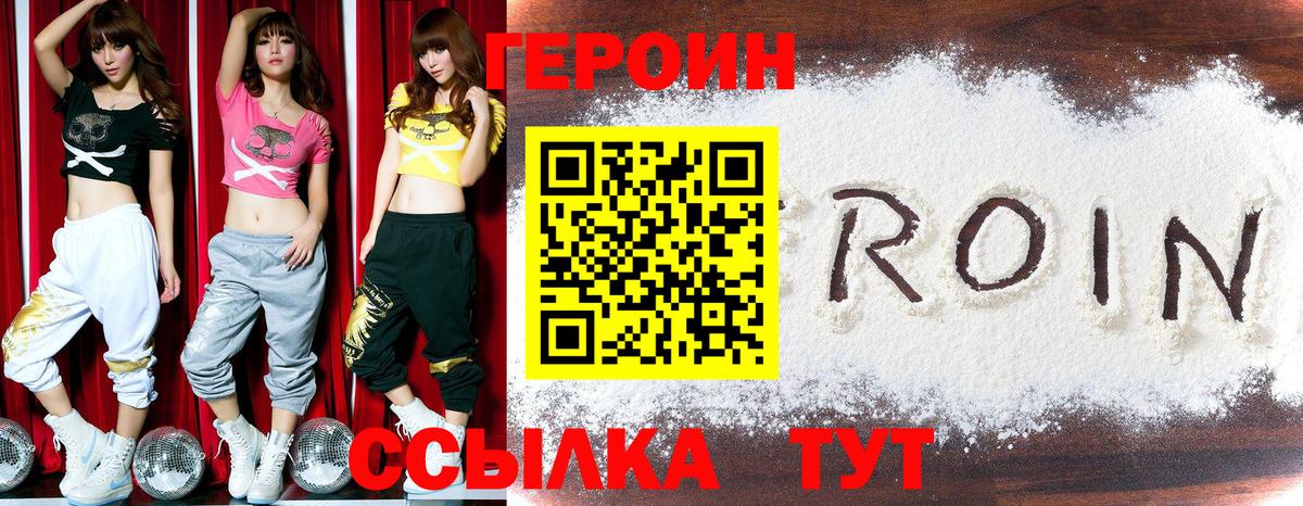 Героин  ГЕРОИН Афган  Вход с VPN  Краснознаменск 
