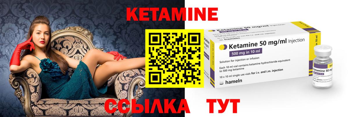 гидра как войти  КЕТАМИН VHQ  КЕТАМИН ketamine  даркнет какой сайт  Краснознаменск  Вход с VPN 