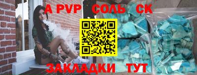 спайс Камышлов