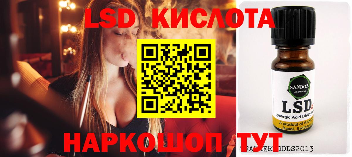 ЛСД экстази кислота  ЛСД экстази  Краснознаменск  ЛСД экстази ecstasy  Вход с VPN 