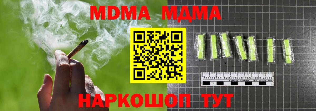 МДМА VHQ Краснознаменск