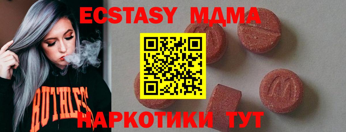 МДМА crystal  Вход с VPN  МДМА  МДМА кристаллы  Краснознаменск 