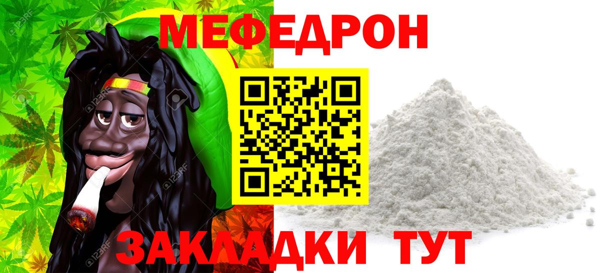 МЕФ мука Краснознаменск