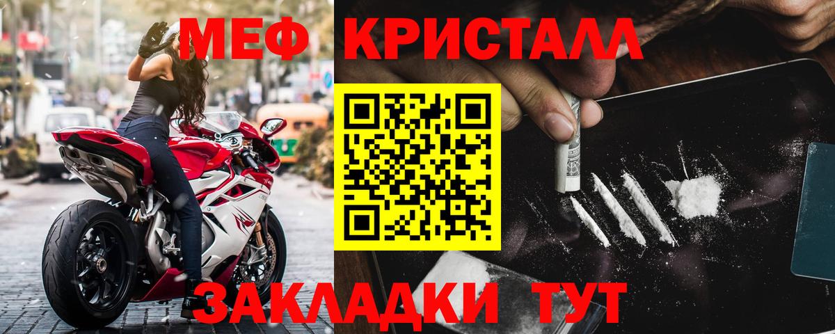 Меф мука  Вход с VPN  omg рабочий сайт  Краснознаменск  Меф 