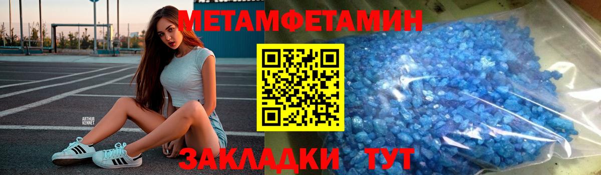 Первитин Декстрометамфетамин 99.9%  Метамфетамин  Первитин Декстрометамфетамин 99.9%  Краснознаменск  Вход с VPN 