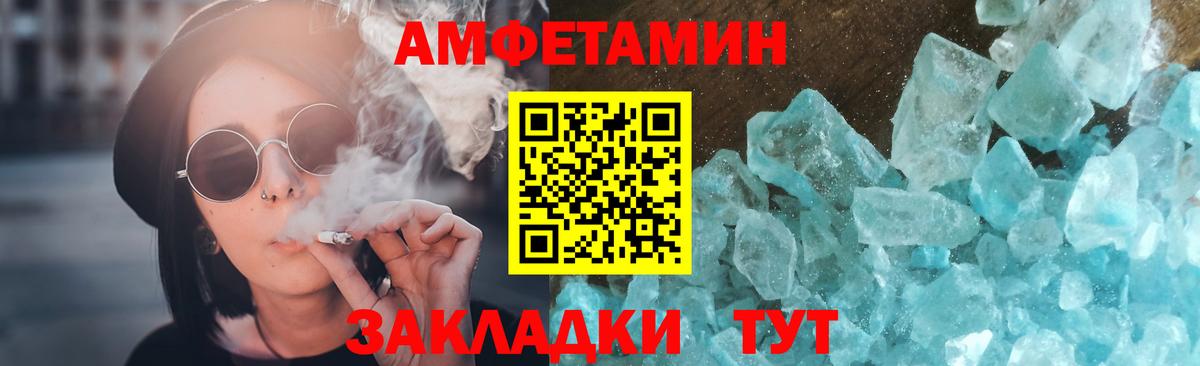 МЕТАМФЕТАМИН Декстрометамфетамин 99.9% Краснознаменск