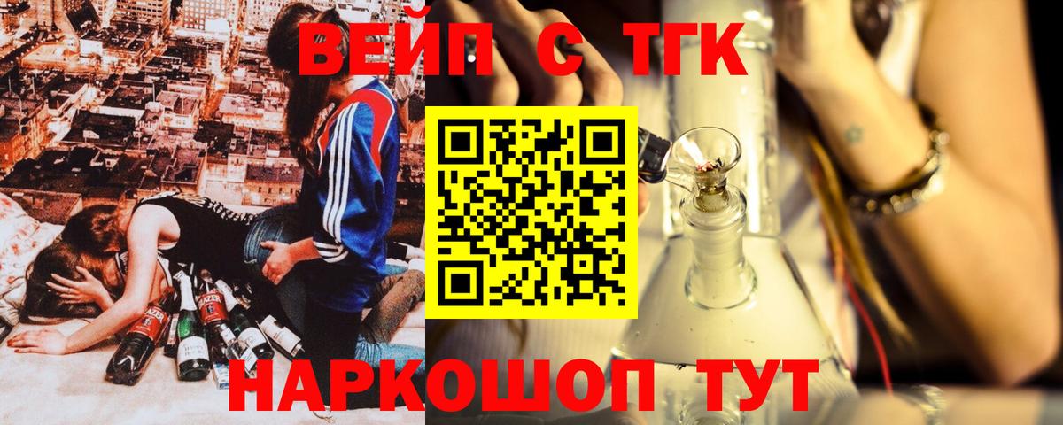 ТГК концентрат Краснознаменск