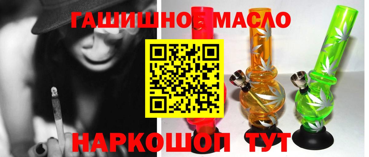 Краснознаменск  Дистиллят ТГК вейп  ТГК гашишное масло  Вход с VPN 