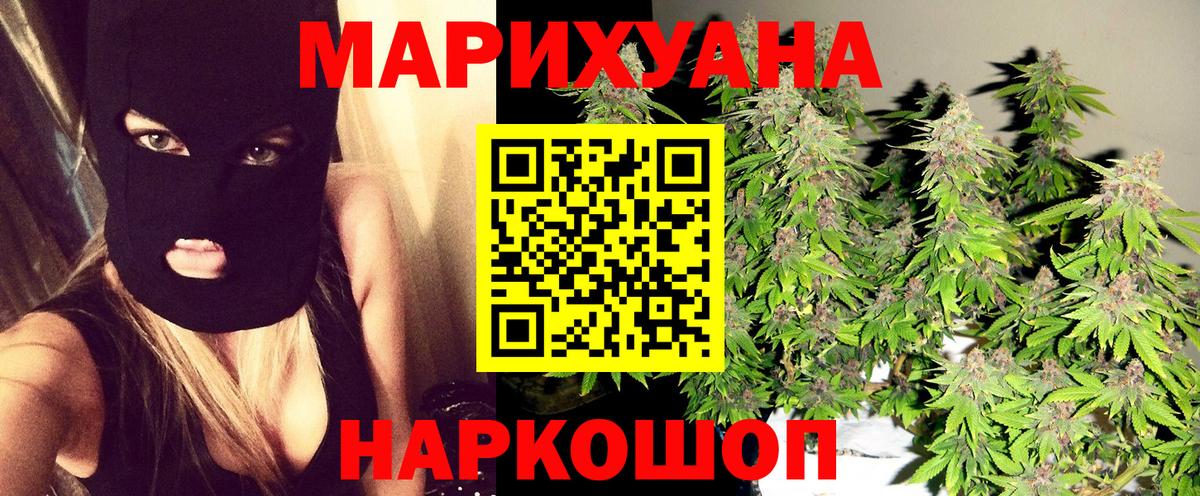 Бошки марихуана марихуана  Вход с VPN  Бошки Шишки план  Краснознаменск  МАРИХУАНА THC 21% 